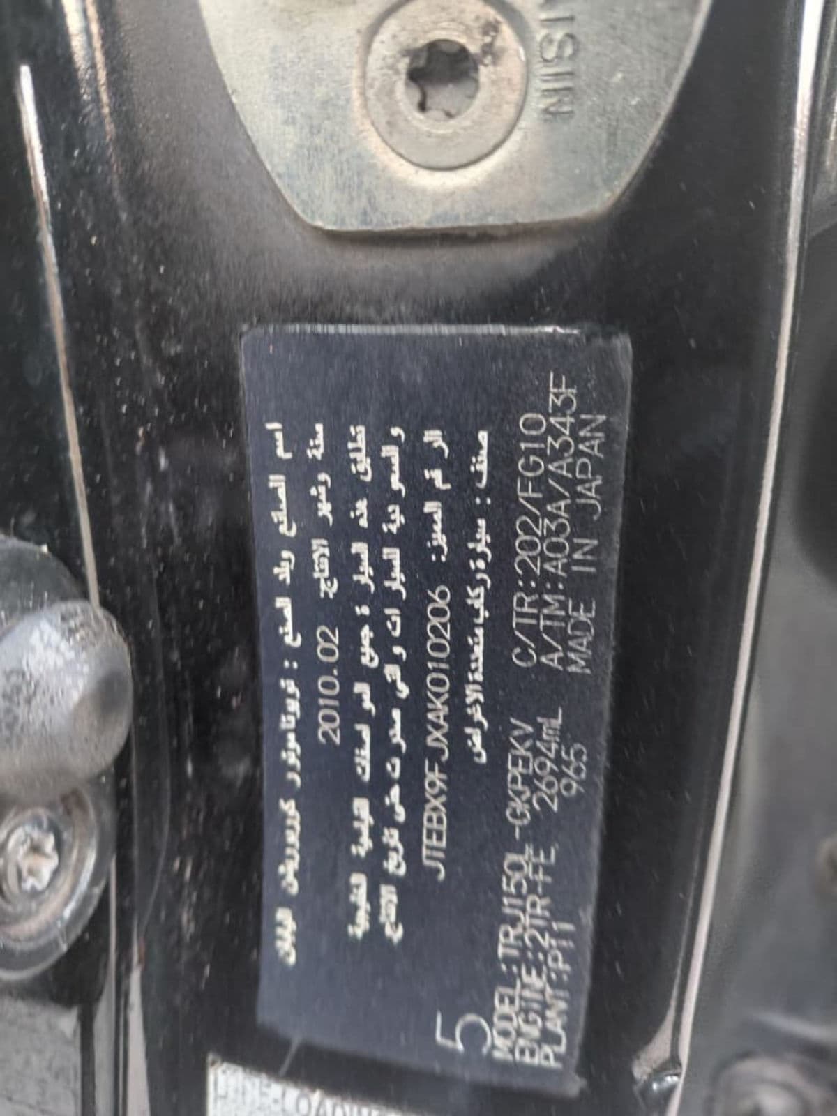 2010 Toyota Prado SUV — photo 5 of 6